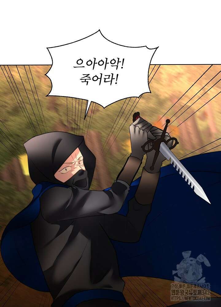 남주를 임시보호 중입니다 66화 8