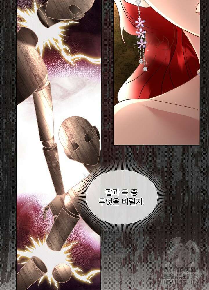 남주를 임시보호 중입니다 66화 10