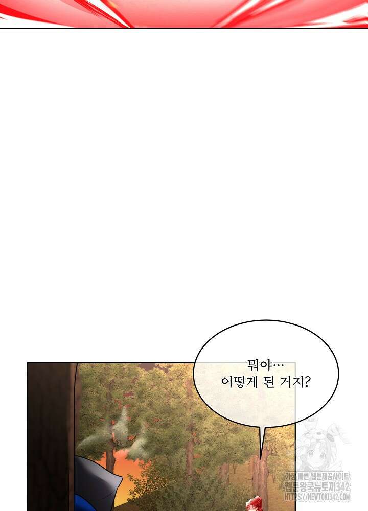 남주를 임시보호 중입니다 66화 16