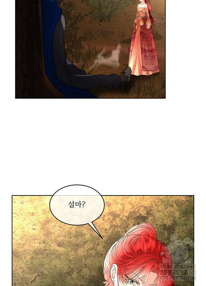 남주를 임시보호 중입니다 66화 17