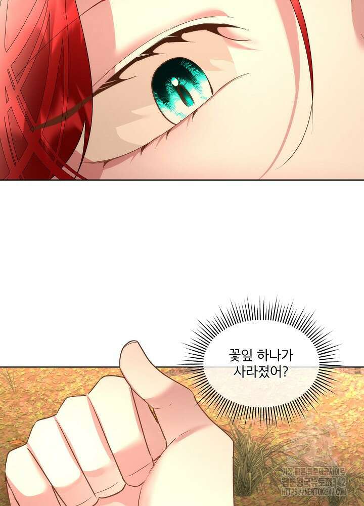 남주를 임시보호 중입니다 66화 19