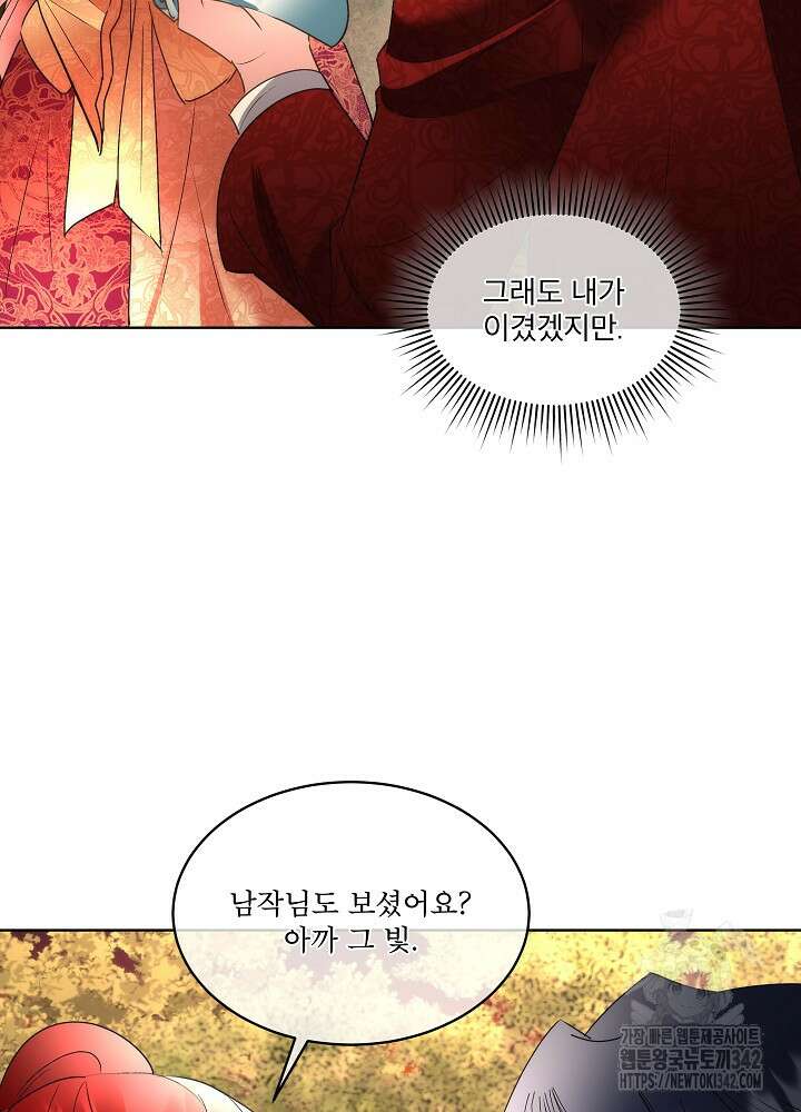남주를 임시보호 중입니다 66화 24