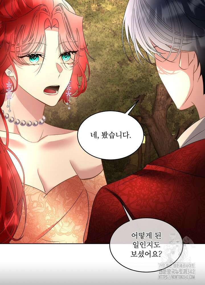 남주를 임시보호 중입니다 66화 25
