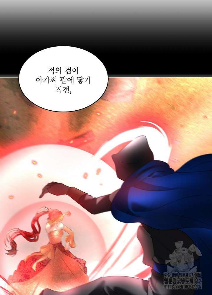 남주를 임시보호 중입니다 66화 26
