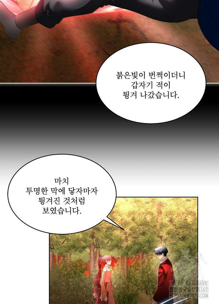 남주를 임시보호 중입니다 66화 27