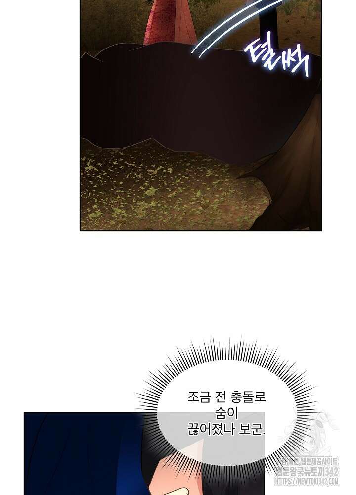 남주를 임시보호 중입니다 66화 28