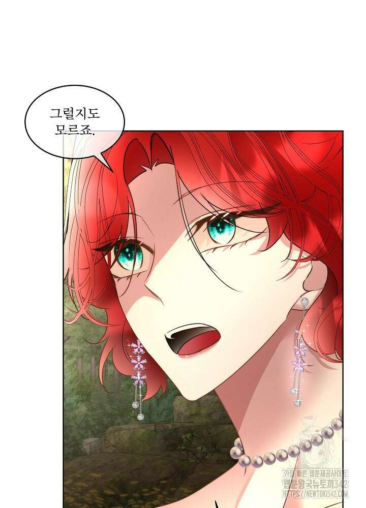 남주를 임시보호 중입니다 66화 38