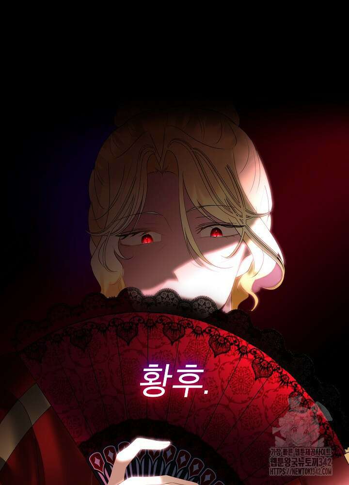 남주를 임시보호 중입니다 66화 46