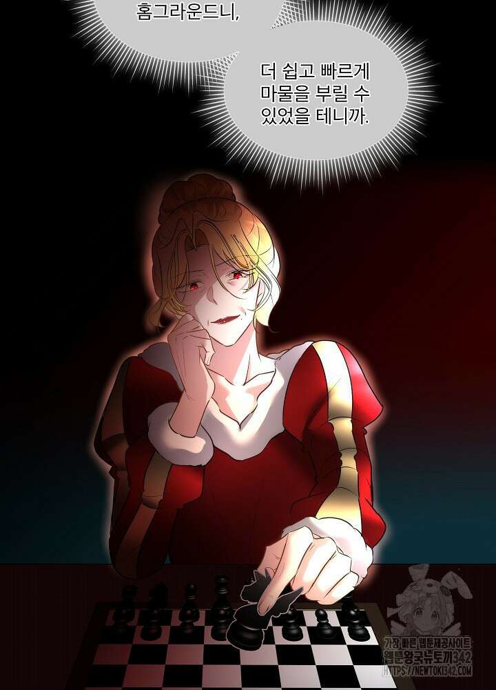 남주를 임시보호 중입니다 66화 50