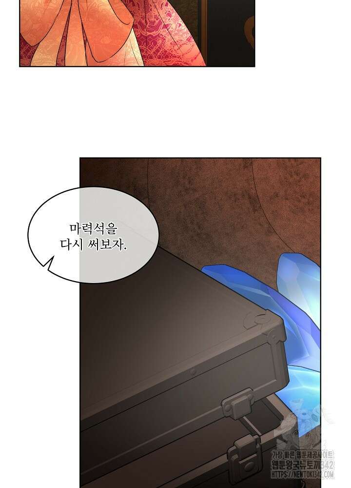 남주를 임시보호 중입니다 66화 57