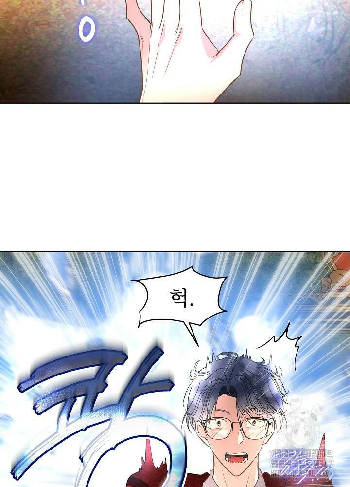 남주를 임시보호 중입니다 66화 60