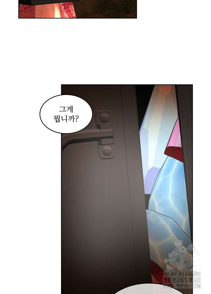 남주를 임시보호 중입니다 66화 67