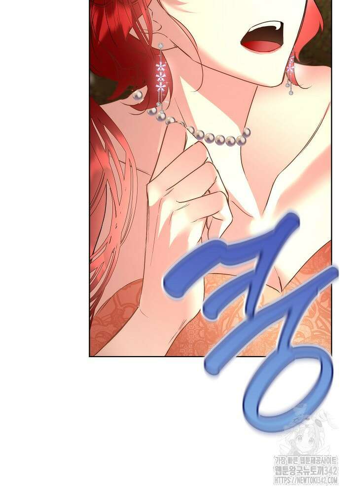 남주를 임시보호 중입니다 66화 73