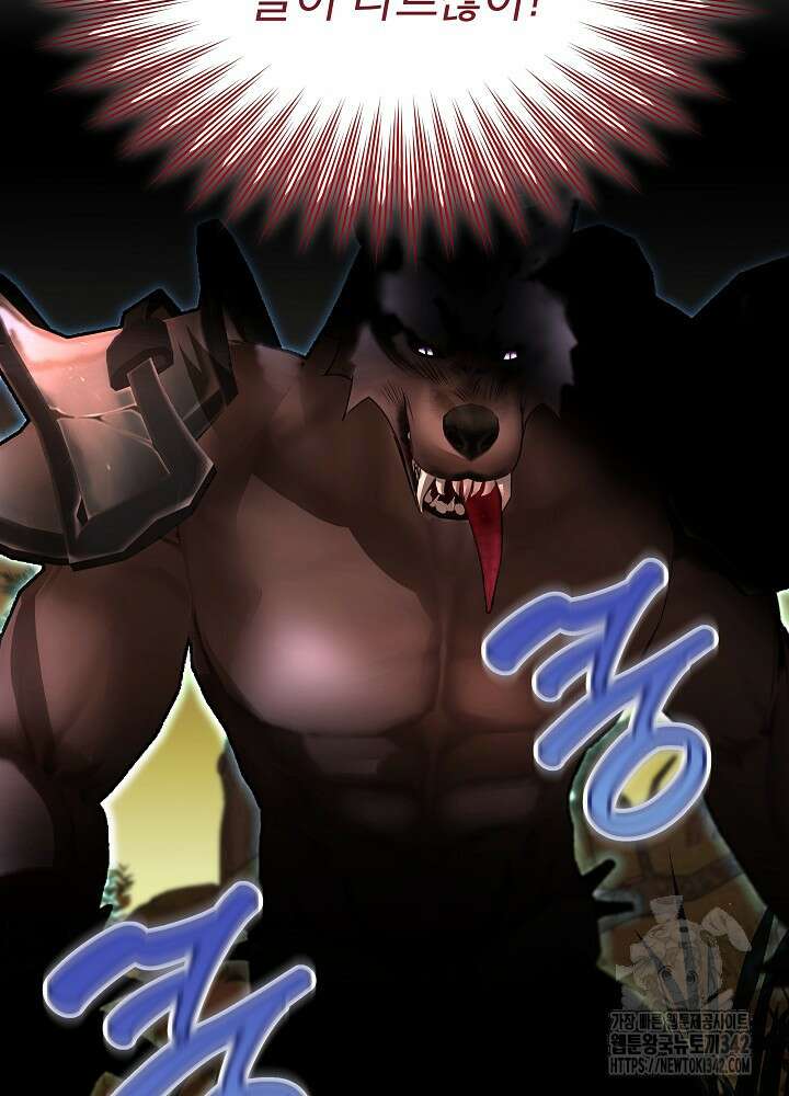 남주를 임시보호 중입니다 66화 77
