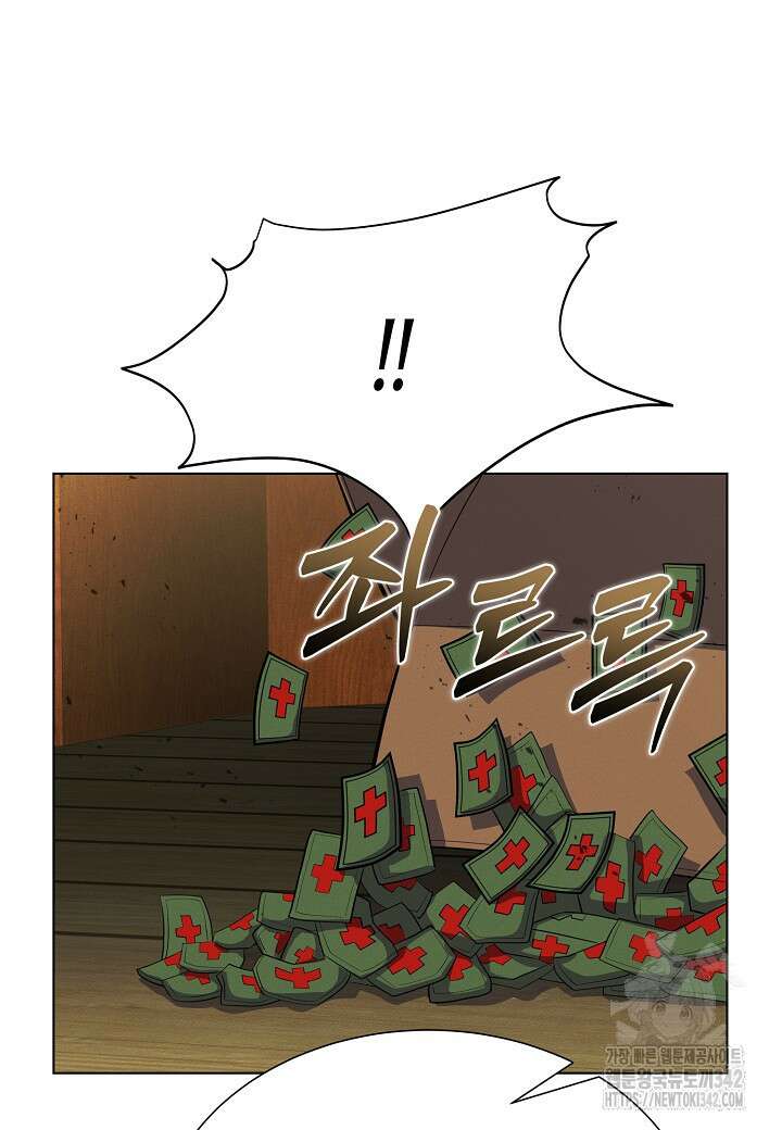 육식주의 헌터 80화 4