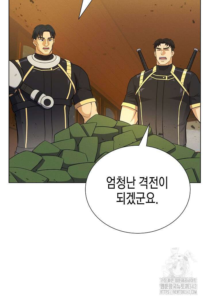 육식주의 헌터 80화 6
