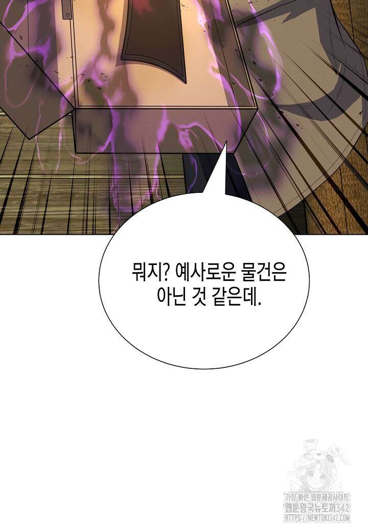 육식주의 헌터 80화 10