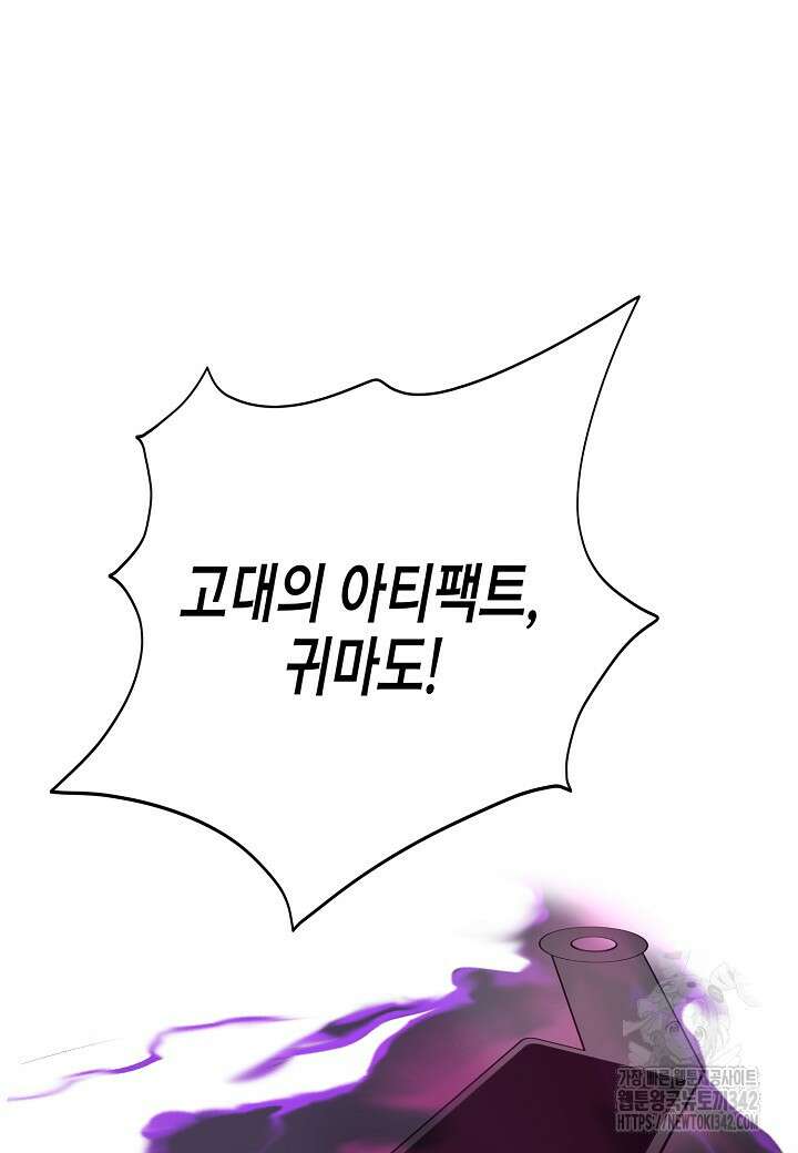 육식주의 헌터 80화 12