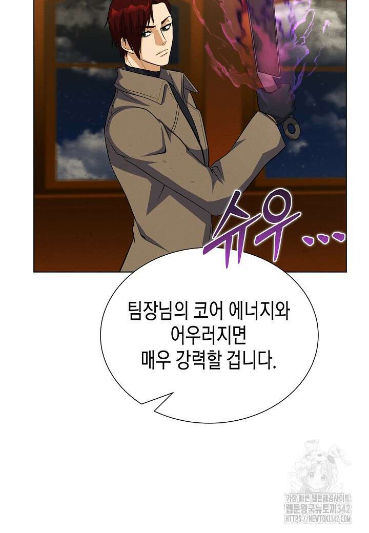 육식주의 헌터 80화 15