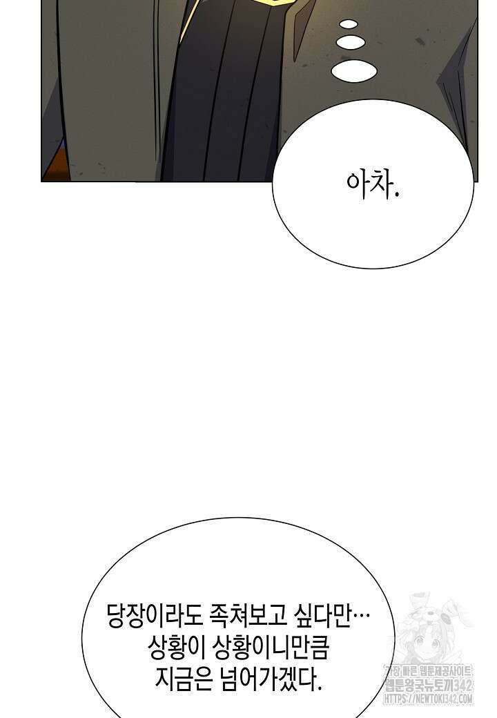 육식주의 헌터 80화 17