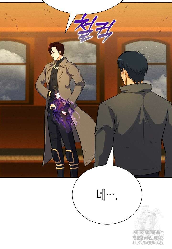 육식주의 헌터 80화 18
