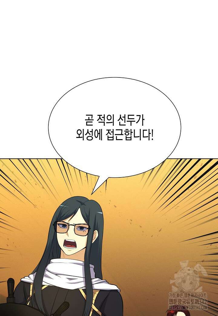 육식주의 헌터 80화 19