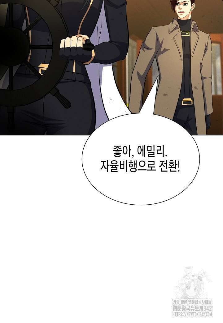육식주의 헌터 80화 20