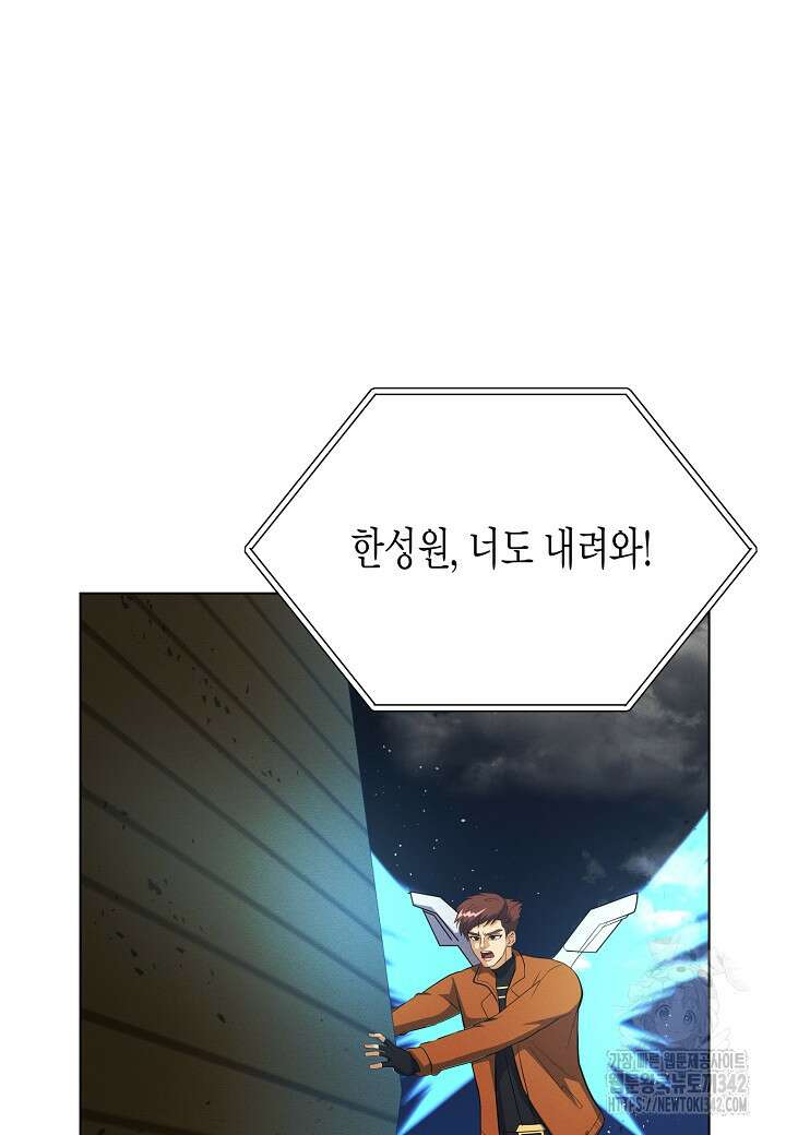 육식주의 헌터 80화 21