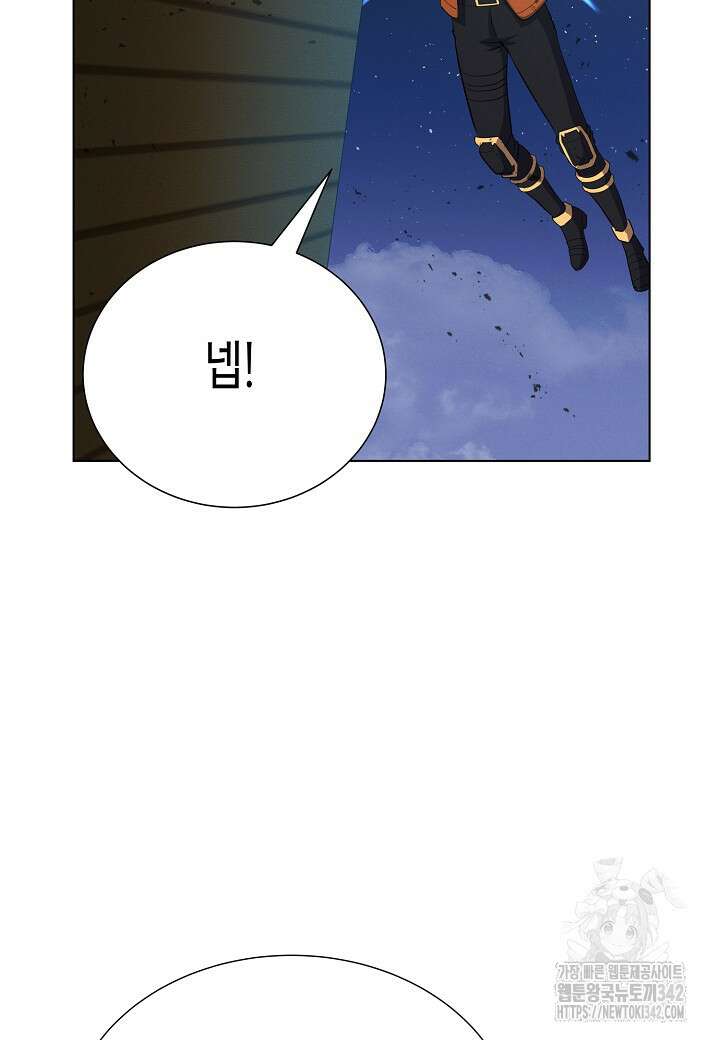 육식주의 헌터 80화 22