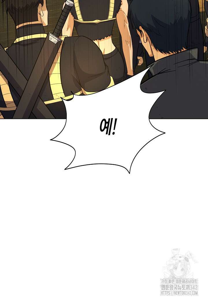 육식주의 헌터 80화 24