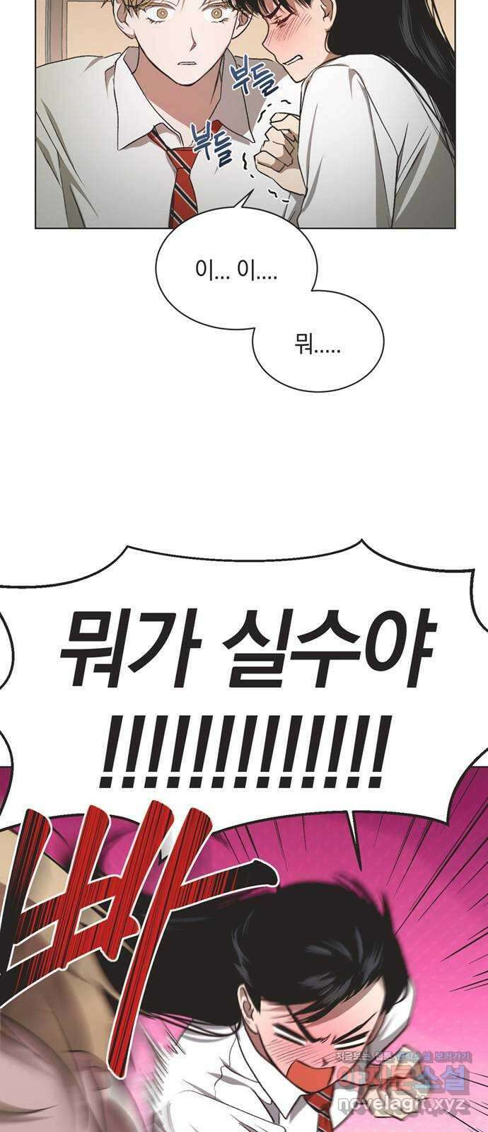 불완전 신데렐라물 31화 2
