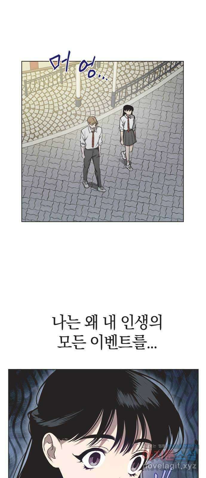 불완전 신데렐라물 31화 4