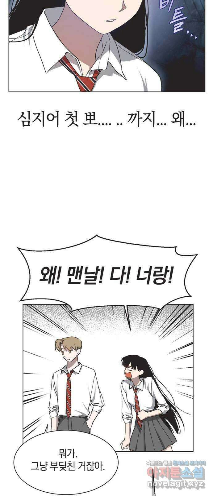 불완전 신데렐라물 31화 5
