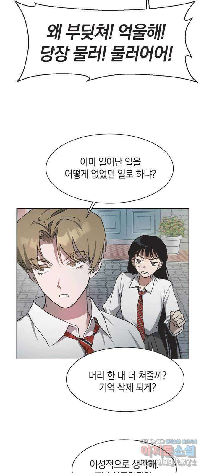 불완전 신데렐라물 31화 6
