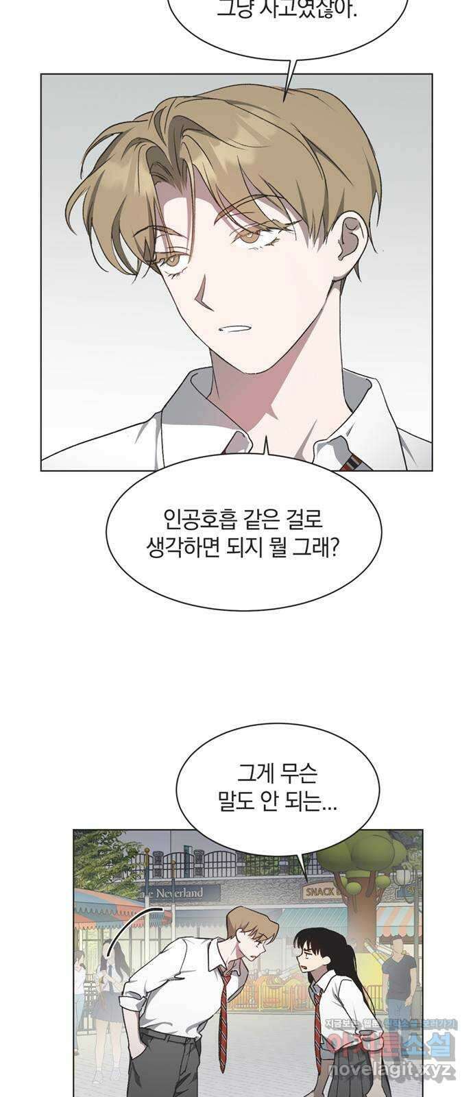 불완전 신데렐라물 31화 7