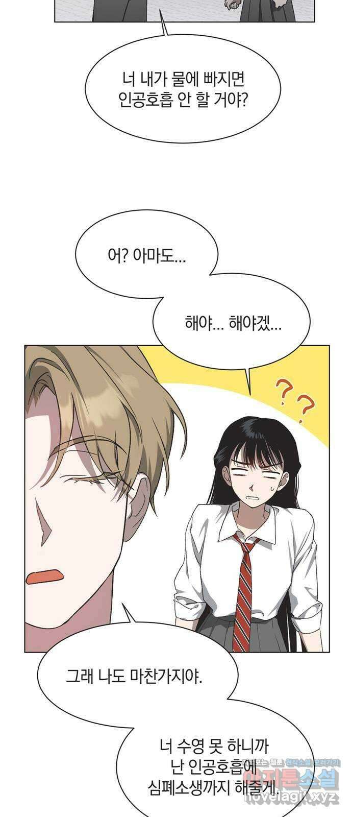 불완전 신데렐라물 31화 8