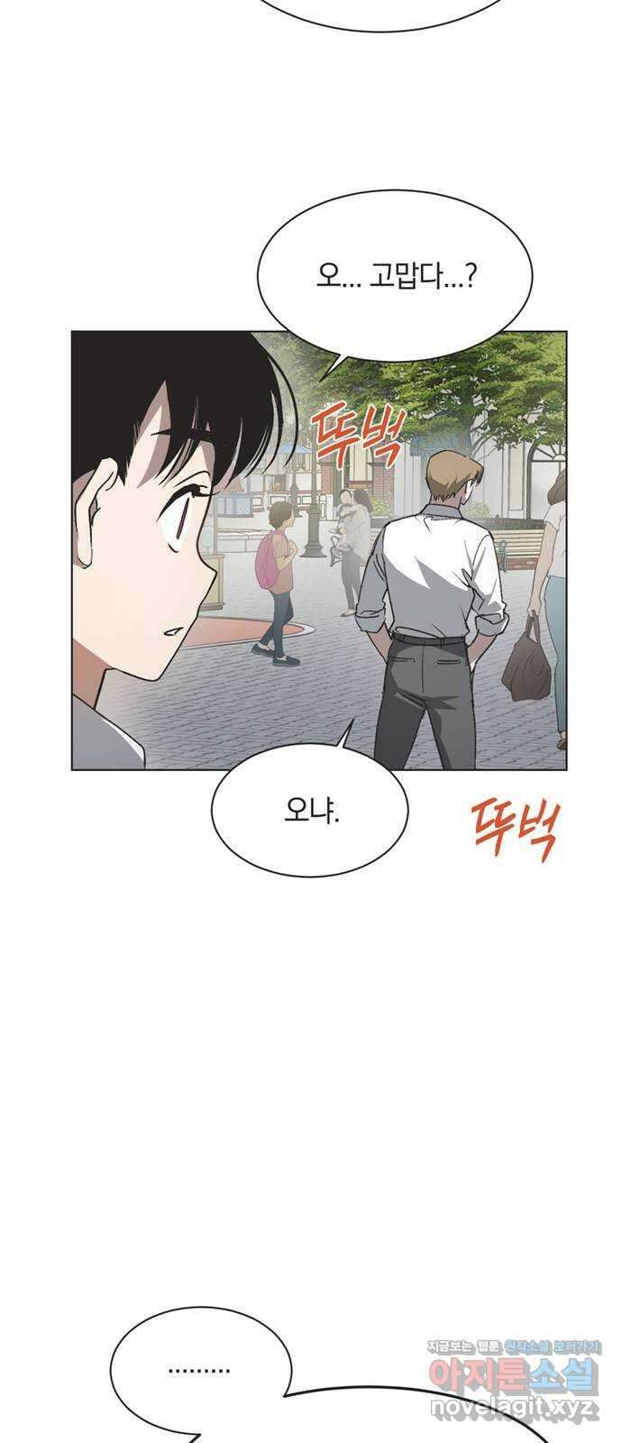 불완전 신데렐라물 31화 9
