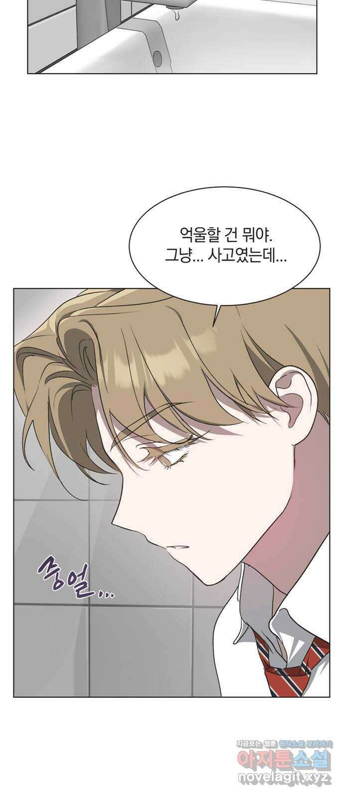 불완전 신데렐라물 31화 12