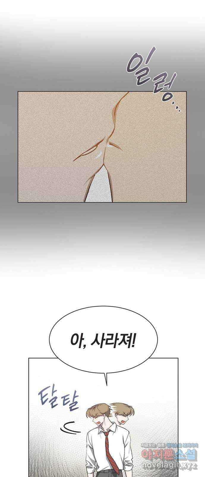 불완전 신데렐라물 31화 13