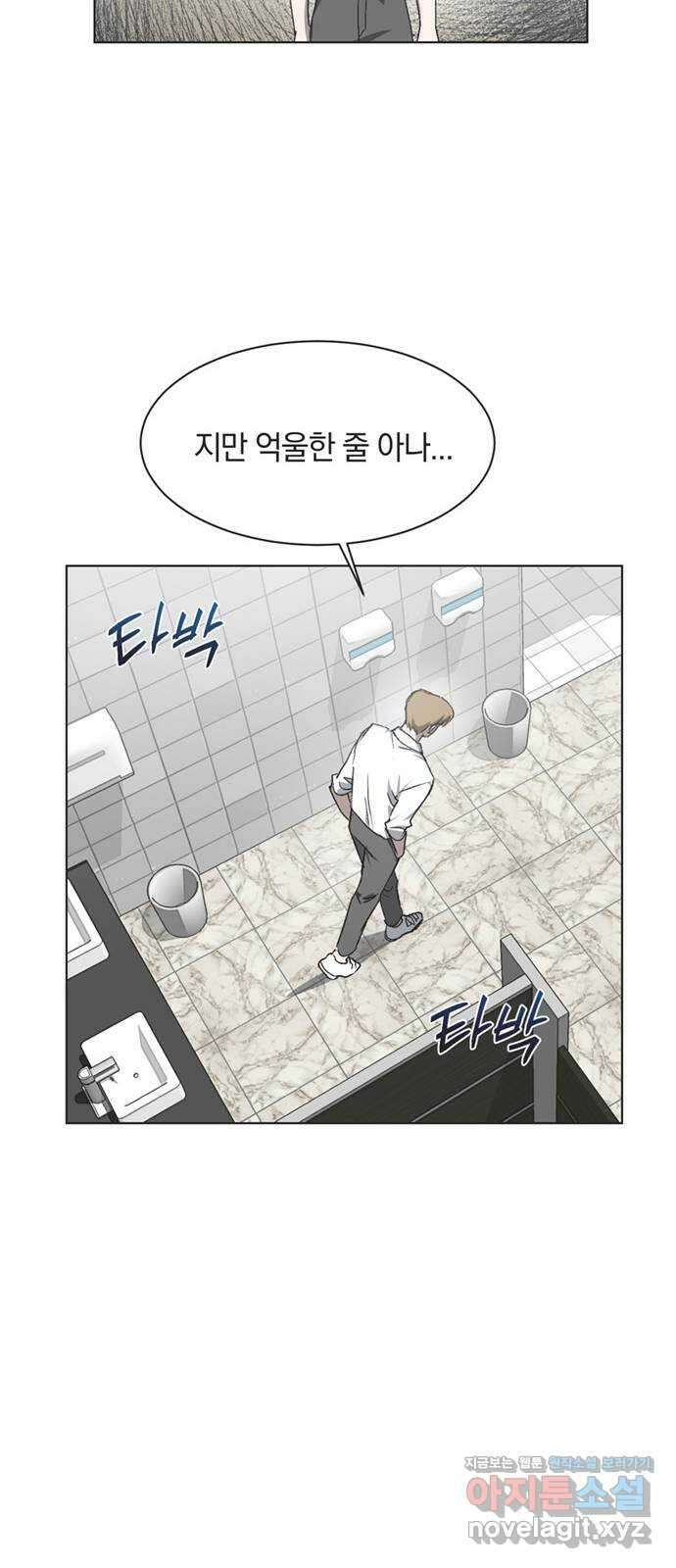 불완전 신데렐라물 31화 14