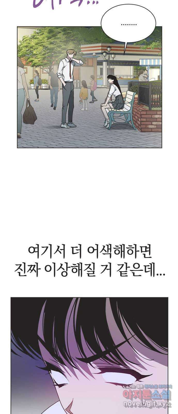 불완전 신데렐라물 31화 20
