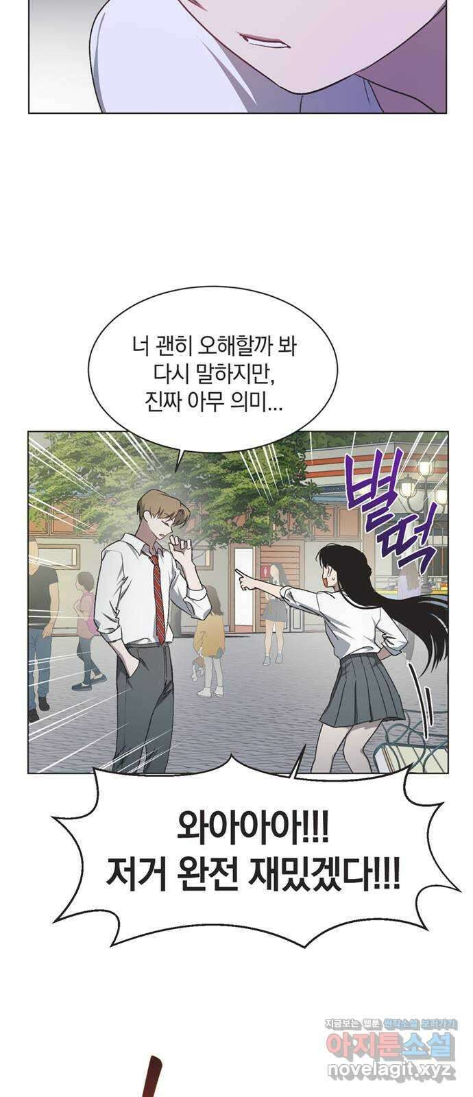 불완전 신데렐라물 31화 21
