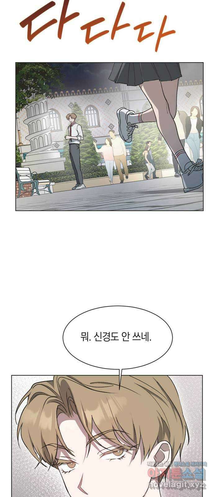 불완전 신데렐라물 31화 22