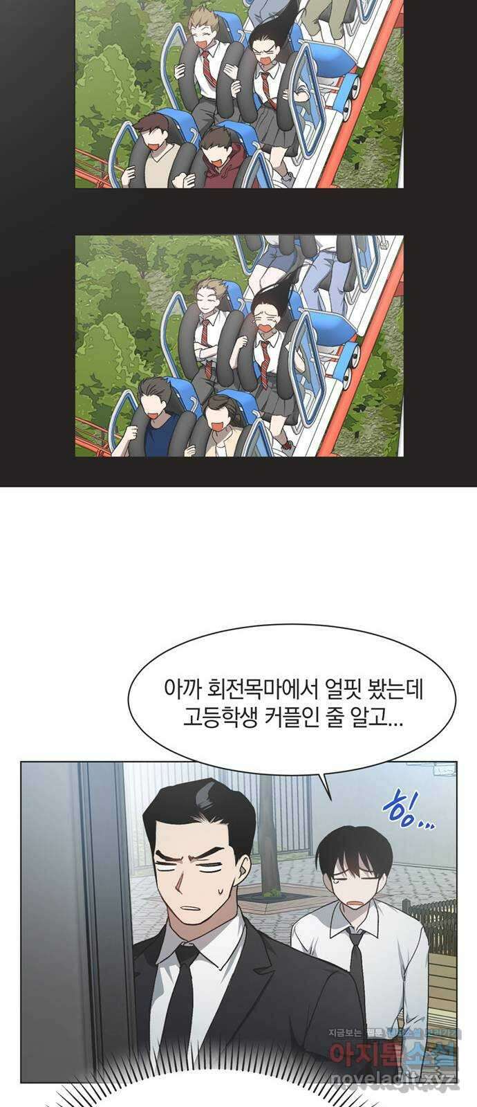 불완전 신데렐라물 31화 25