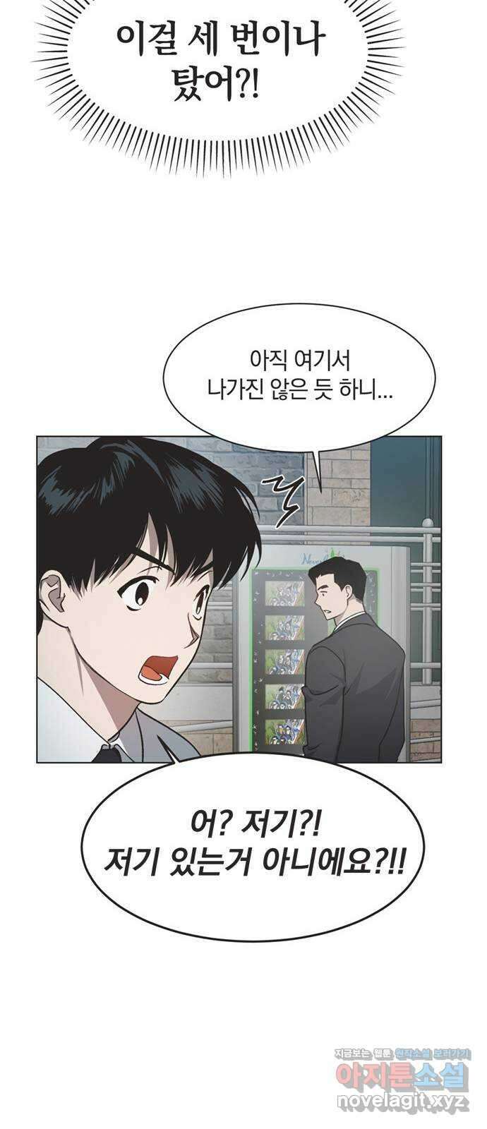 불완전 신데렐라물 31화 26
