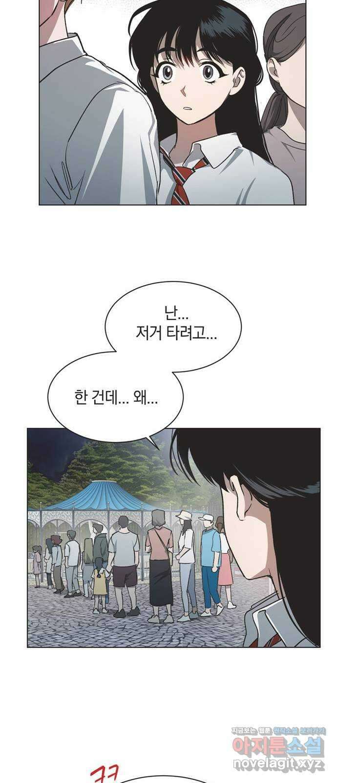 불완전 신데렐라물 31화 28