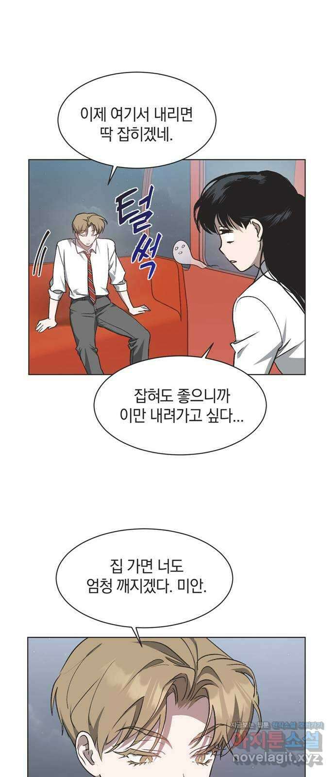 불완전 신데렐라물 31화 31