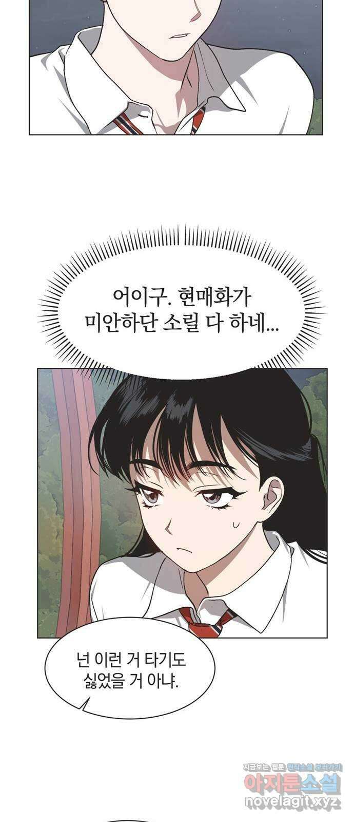 불완전 신데렐라물 31화 32