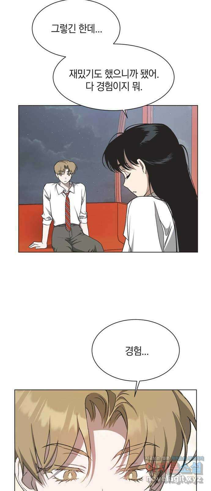 불완전 신데렐라물 31화 33