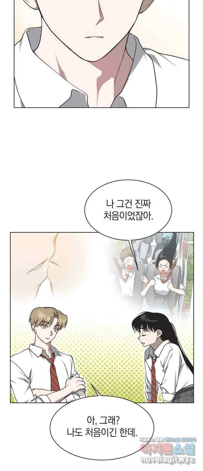 불완전 신데렐라물 31화 34